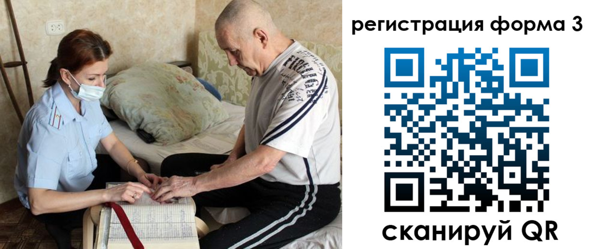 где прописаться в Иваново