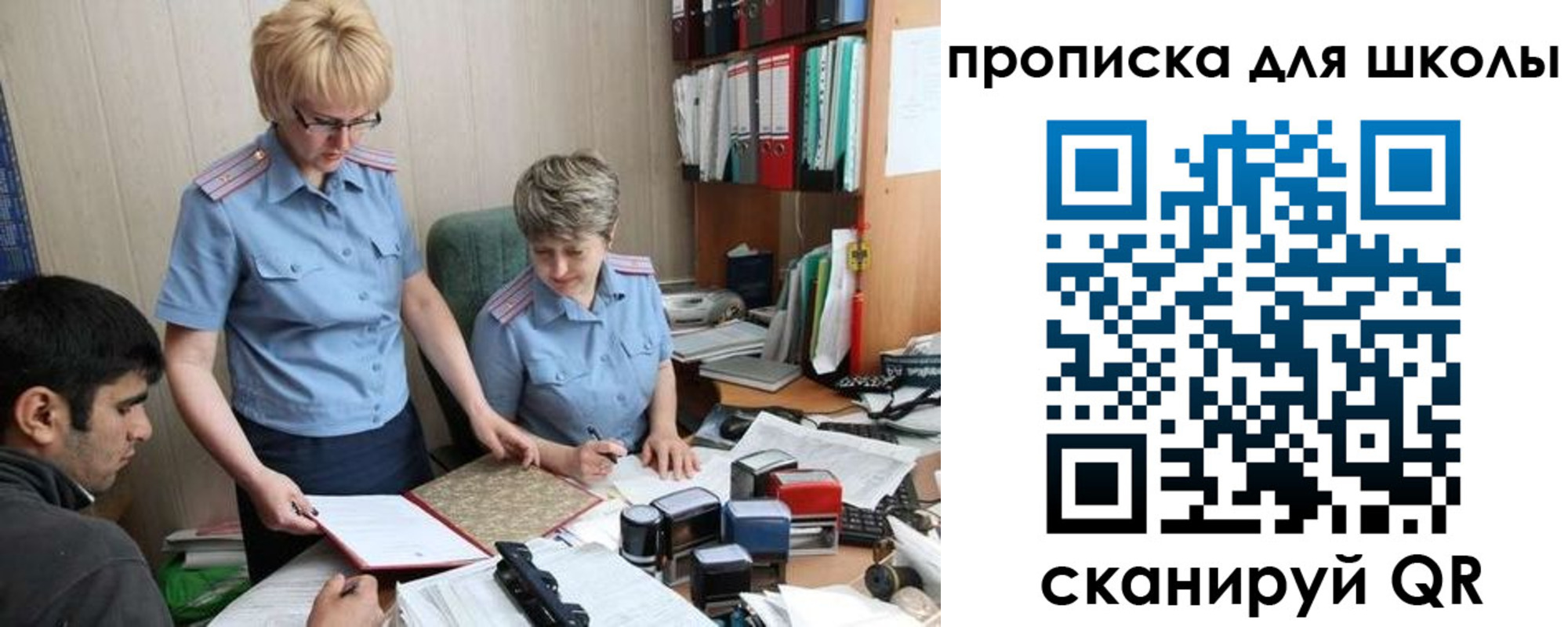 прописка в квартире в Иваново