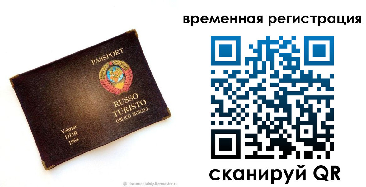 прописка в квартире в Иваново